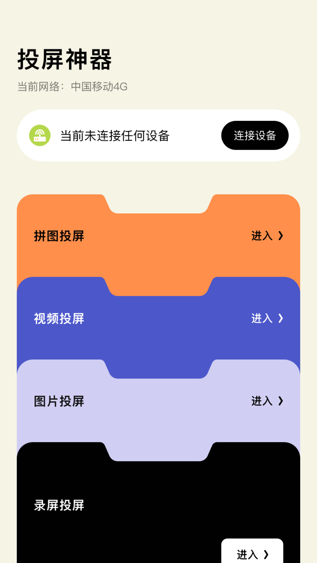 精彩截图-555影视播放器2026官方新版