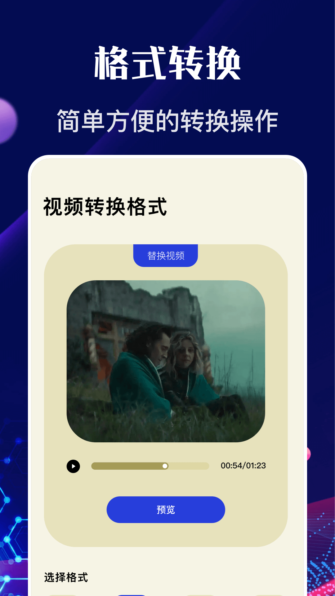 精彩截图-555影视播放器2026官方新版