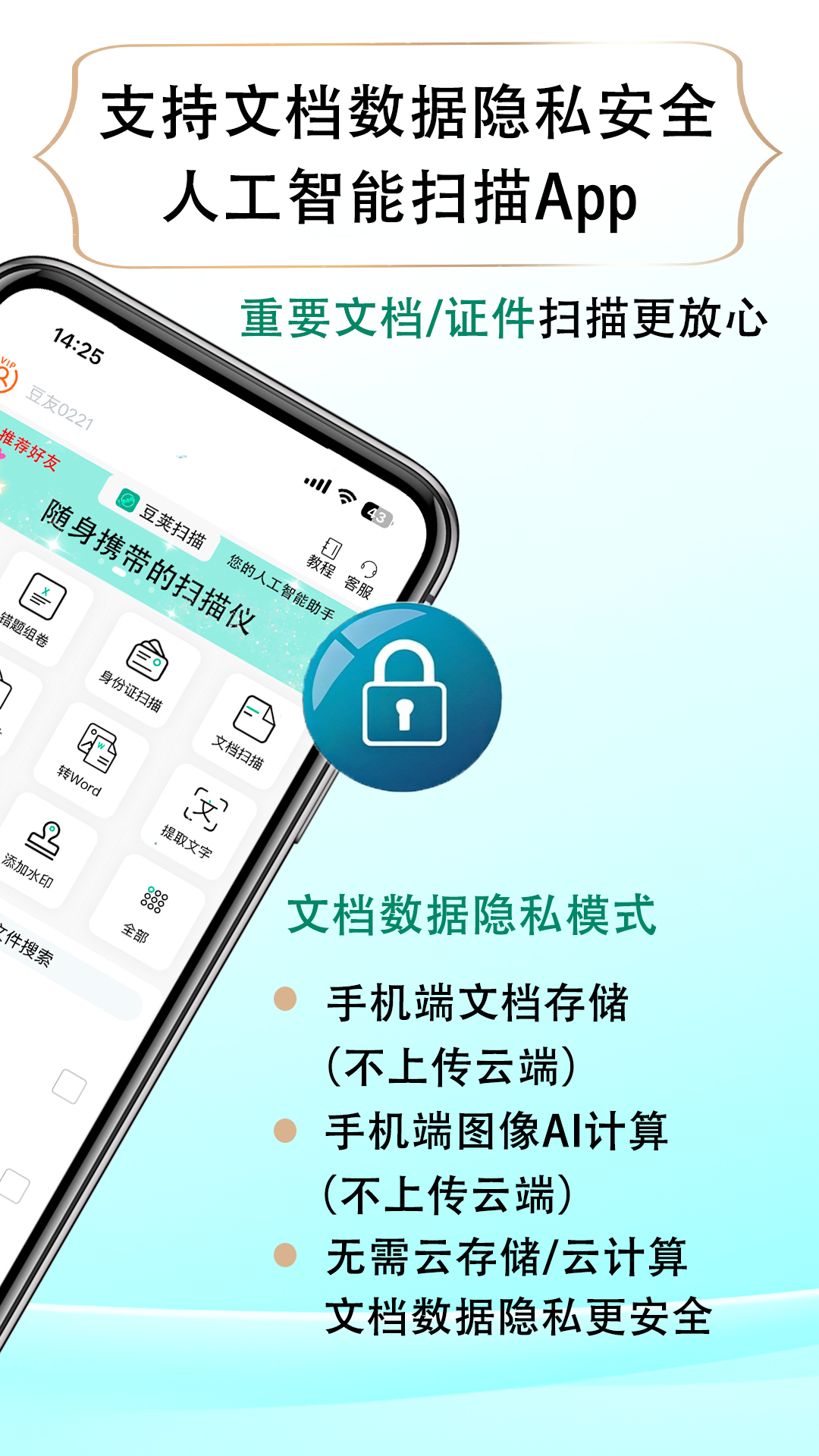 精彩截图-豆荚扫描2026官方新版