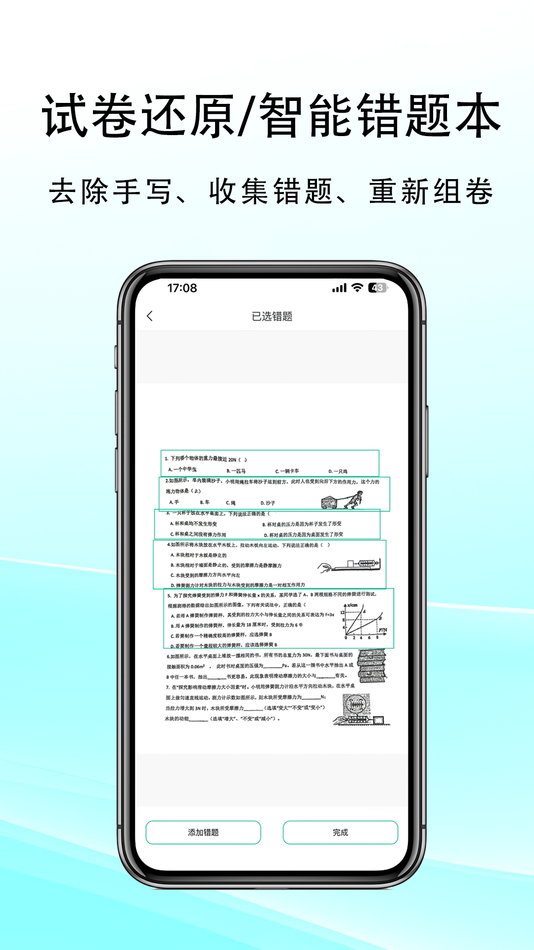 精彩截图-豆荚扫描2025官方新版