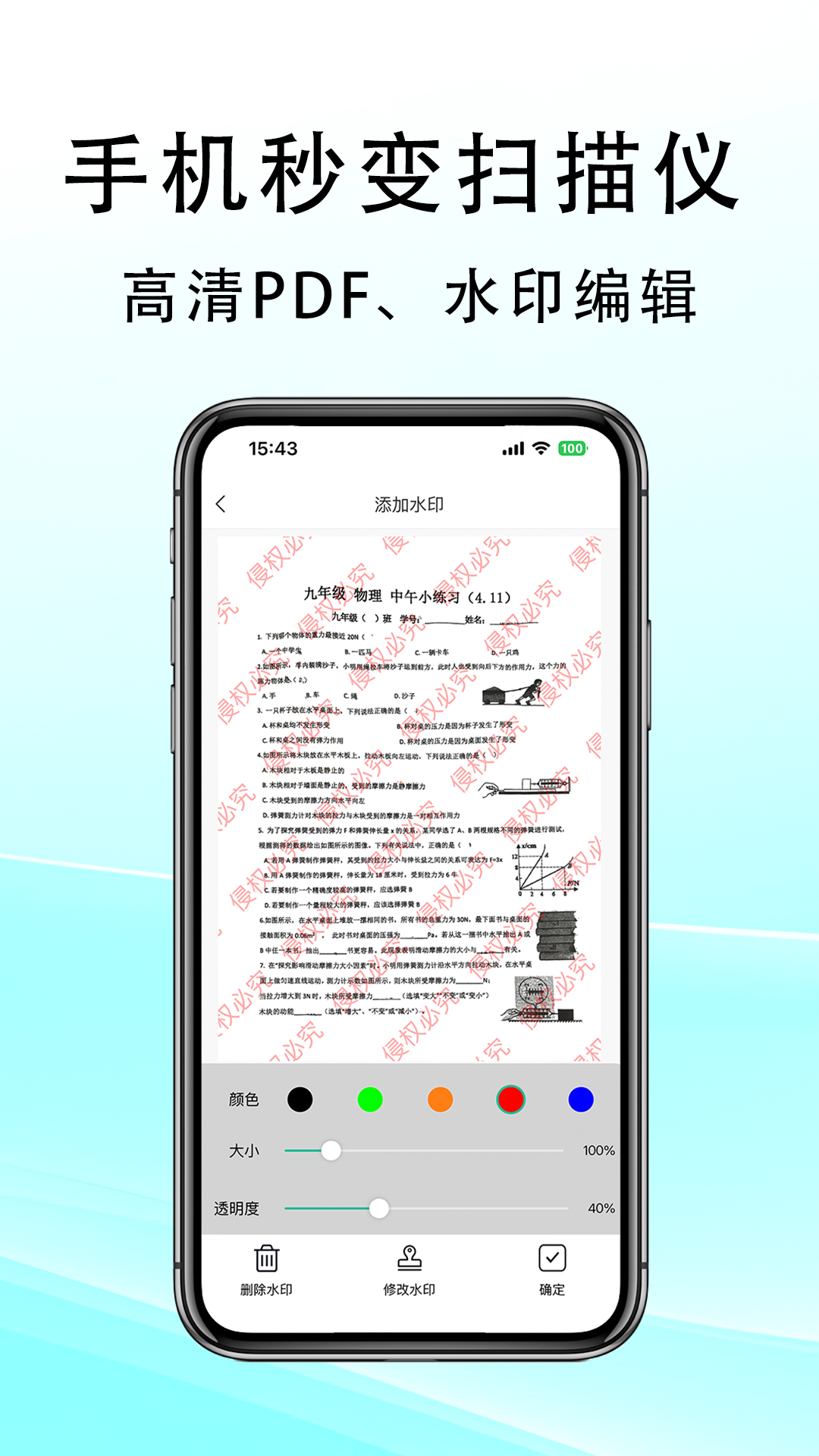 精彩截图-豆荚扫描2025官方新版