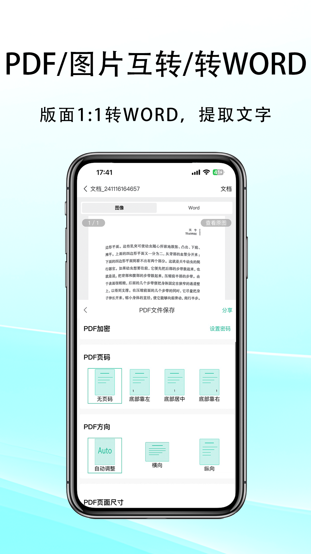 精彩截图-豆荚扫描2026官方新版