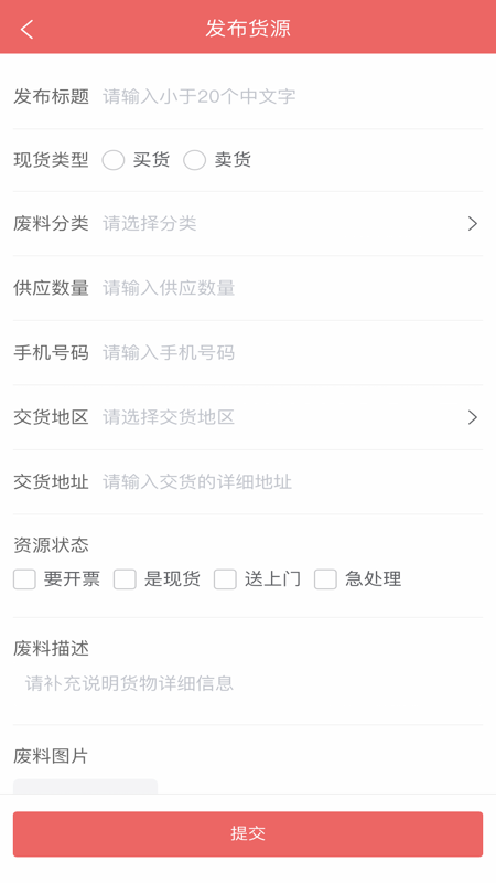精彩截图-废品大全2026官方新版