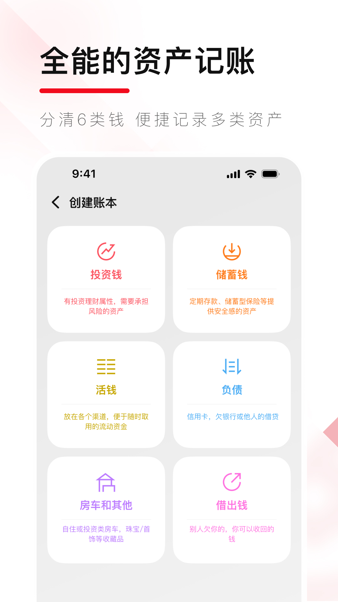 汇管钱安卓版高清截图