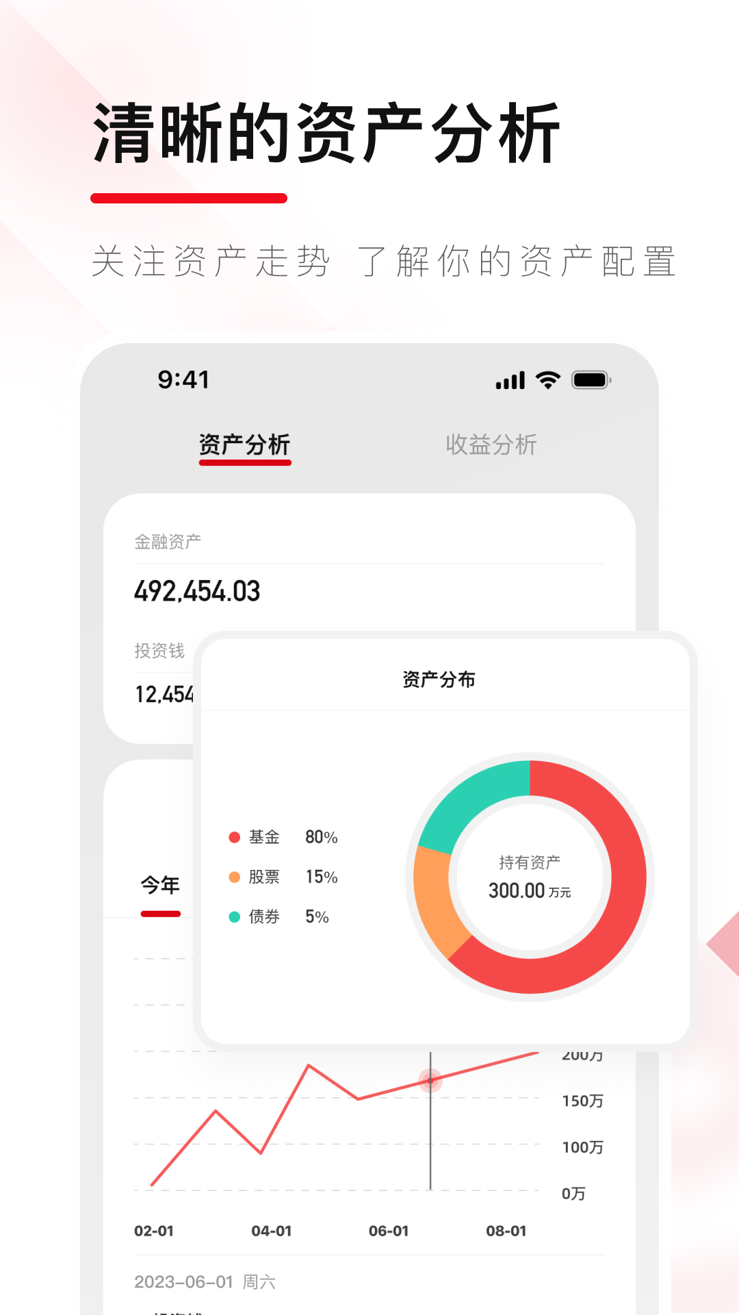汇管钱安卓版高清截图