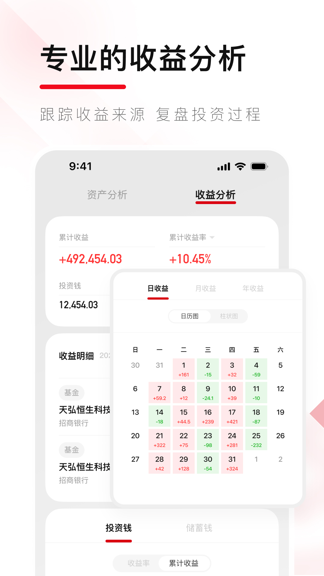 汇管钱安卓版高清截图
