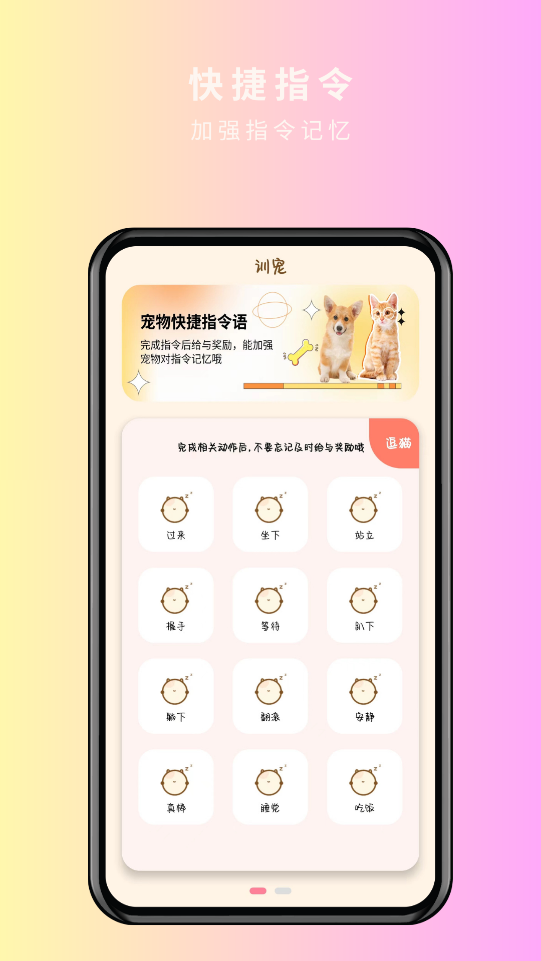 精彩截图-宠物精灵猫狗翻译器2024官方新版