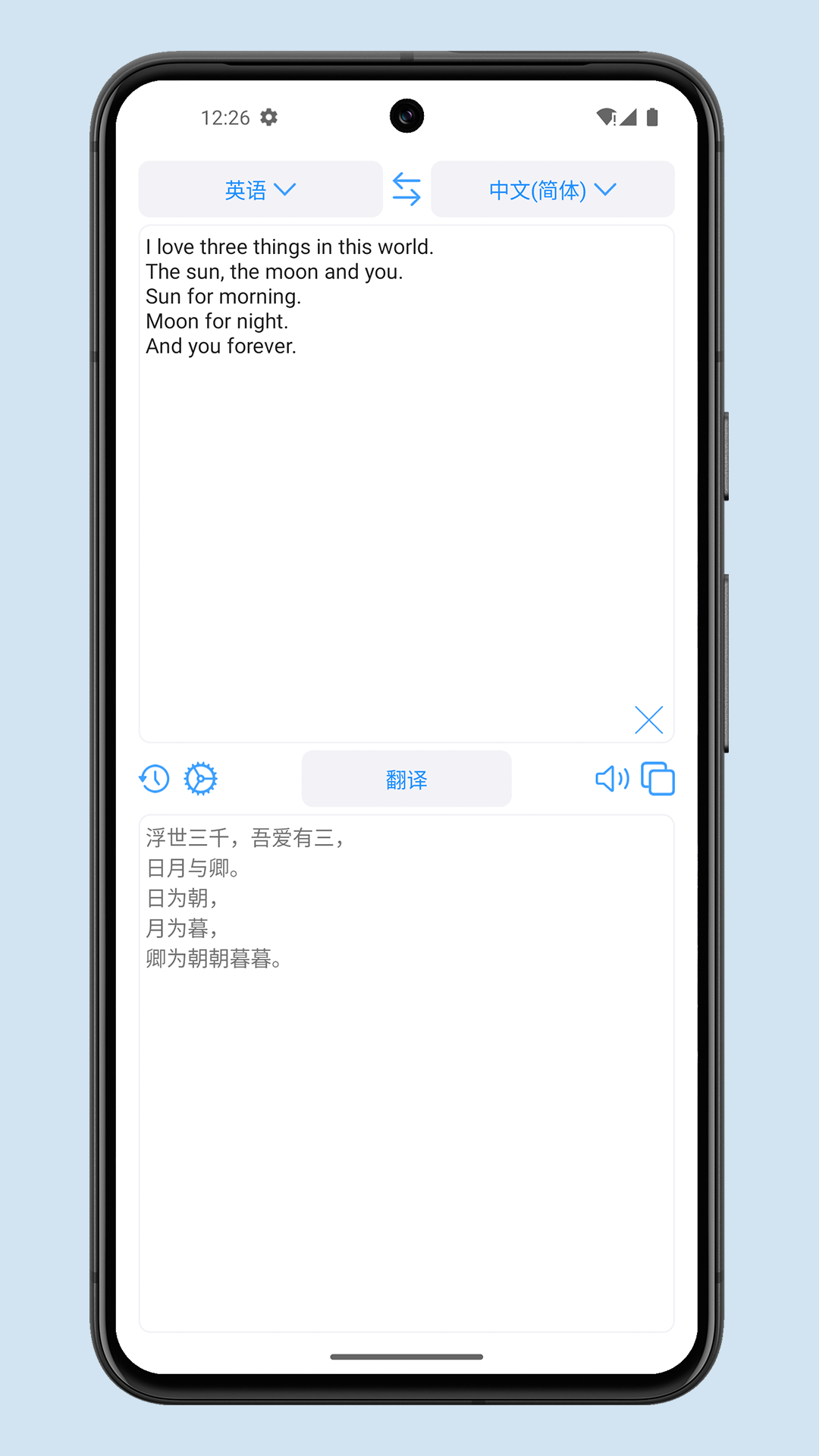 精彩截图-掌上翻译2025官方新版