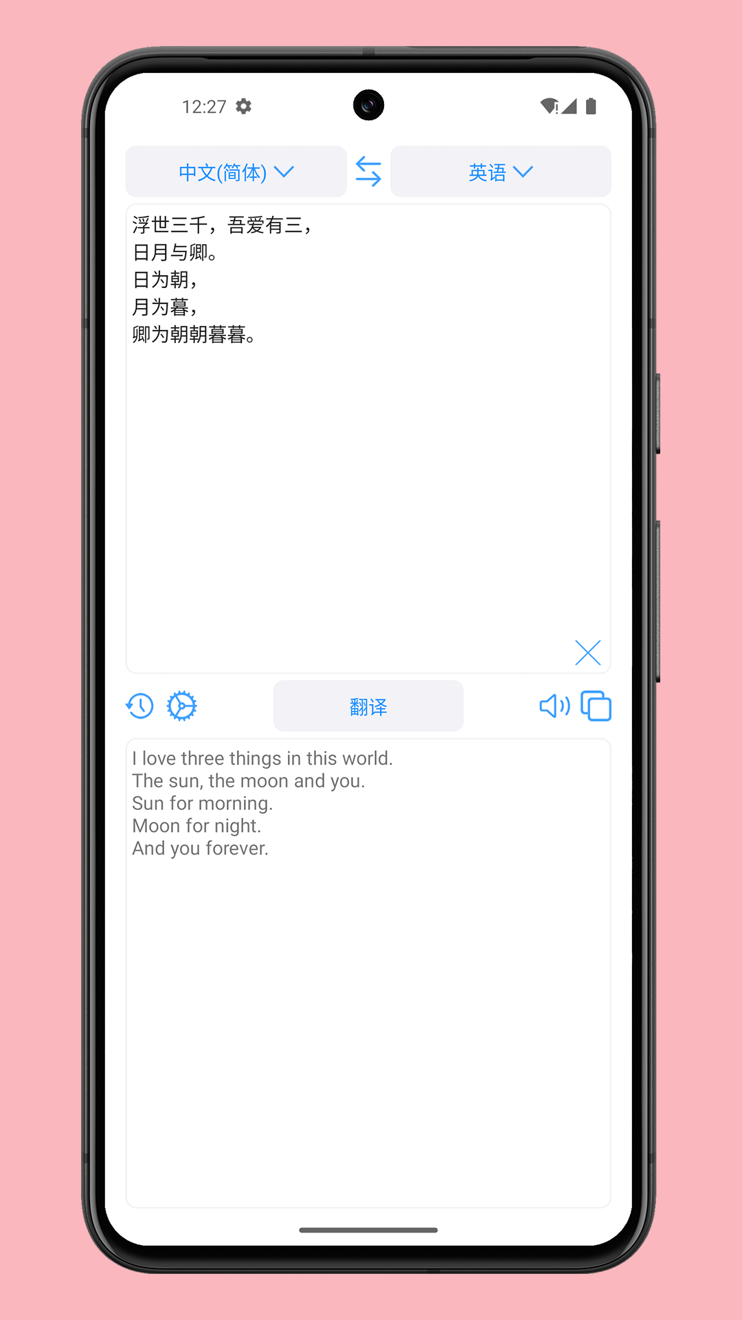 精彩截图-掌上翻译2025官方新版