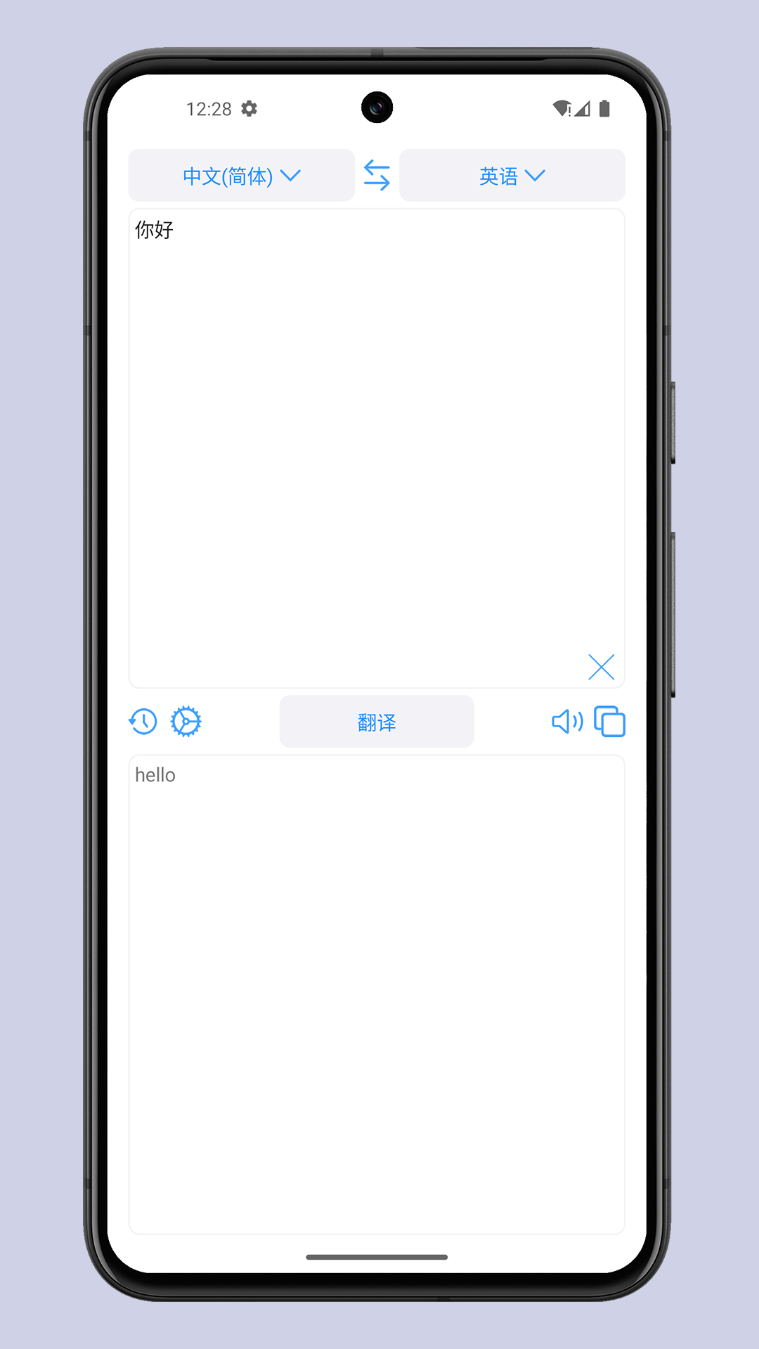 精彩截图-掌上翻译2025官方新版