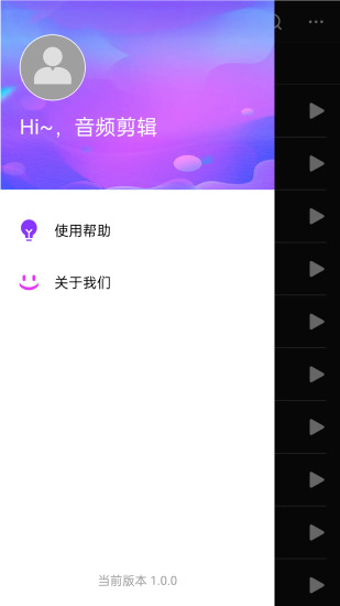 精彩截图-音频剪辑易用版2024官方新版