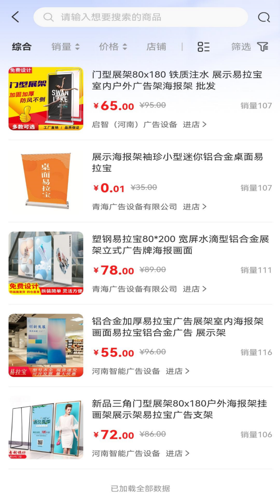 精彩截图-广告云商2026官方新版