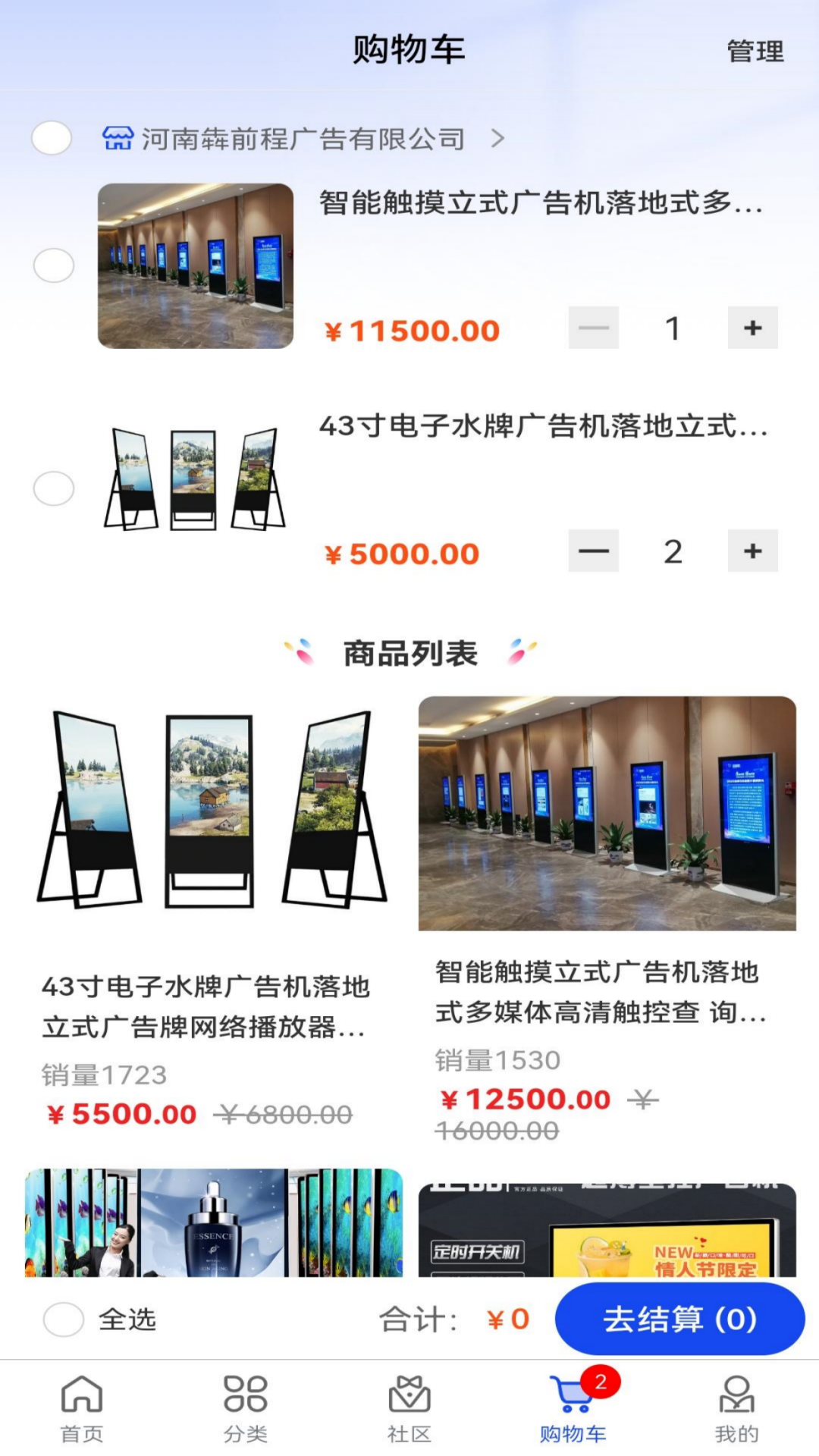 精彩截图-广告云商2026官方新版