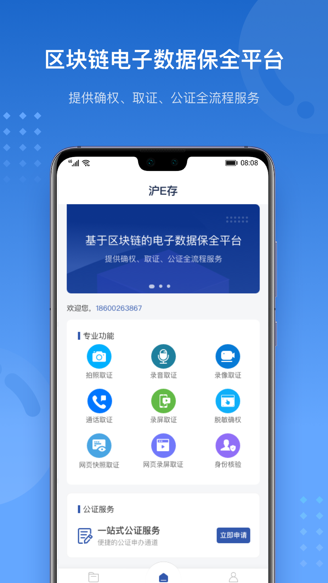 精彩截图-沪E存2026官方新版