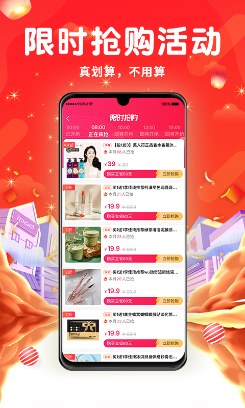 精彩截图-花省2026官方新版