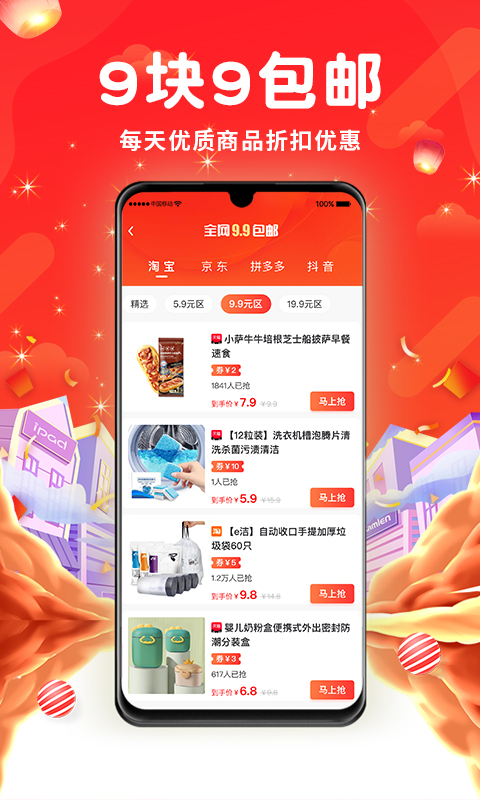 精彩截图-花省2026官方新版