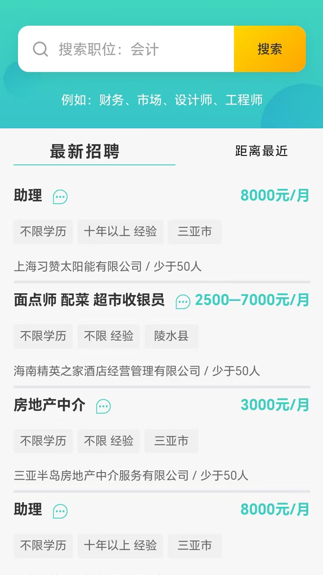 精彩截图-海口人才网2026官方新版