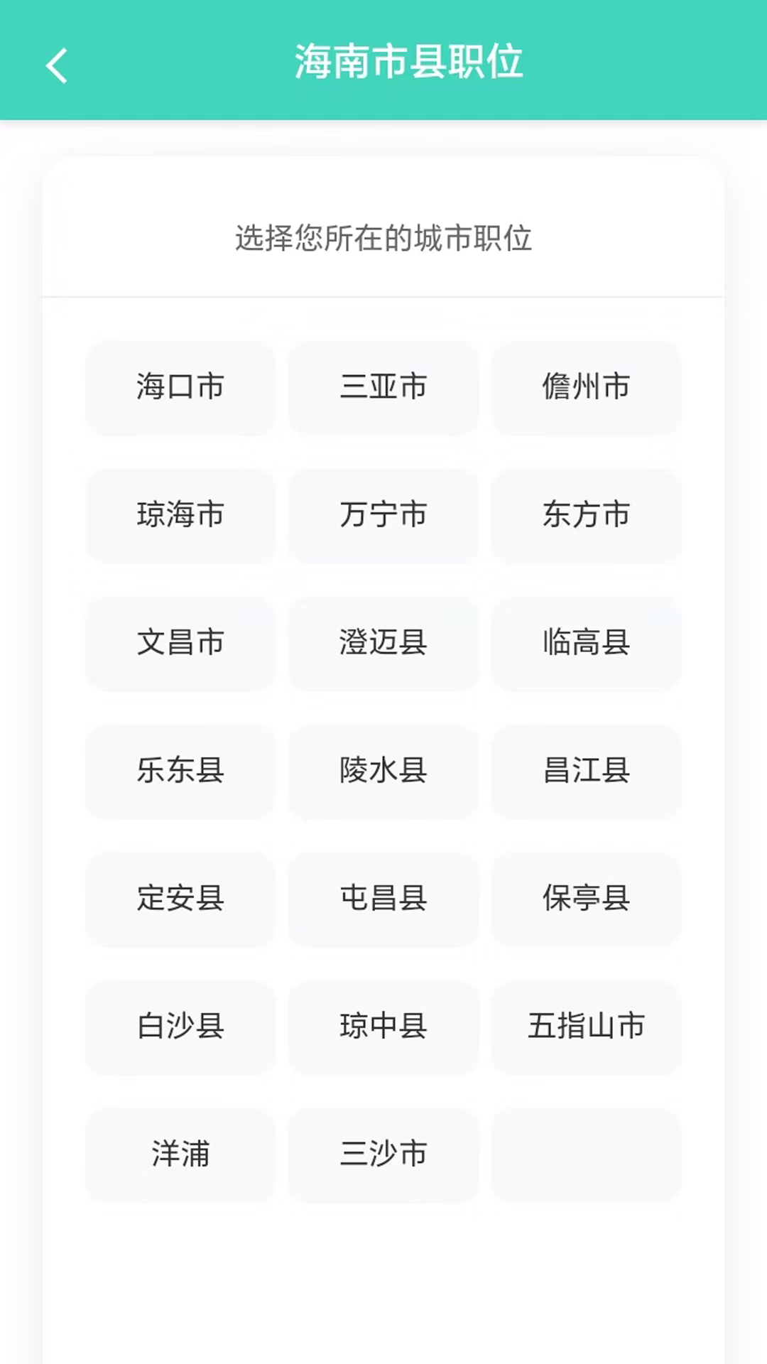 精彩截图-海口人才网2026官方新版