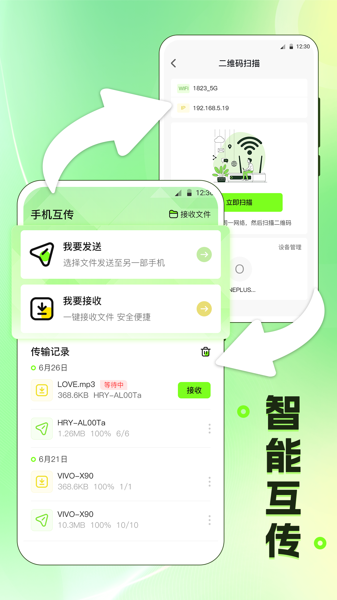 精彩截图-手机克隆WiFi互传助手2025官方新版