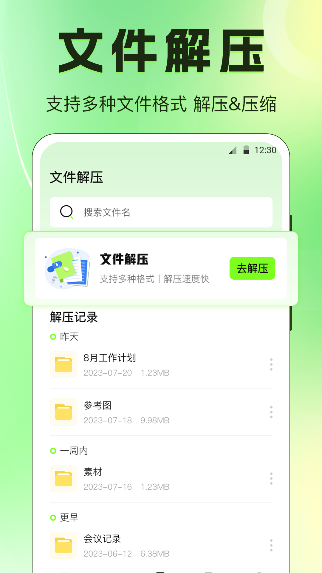 精彩截图-手机克隆WiFi互传助手2025官方新版