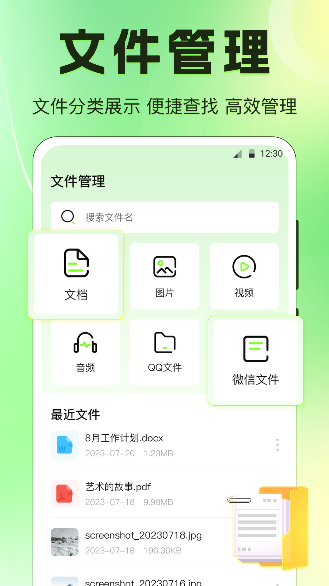 精彩截图-手机克隆2026官方新版