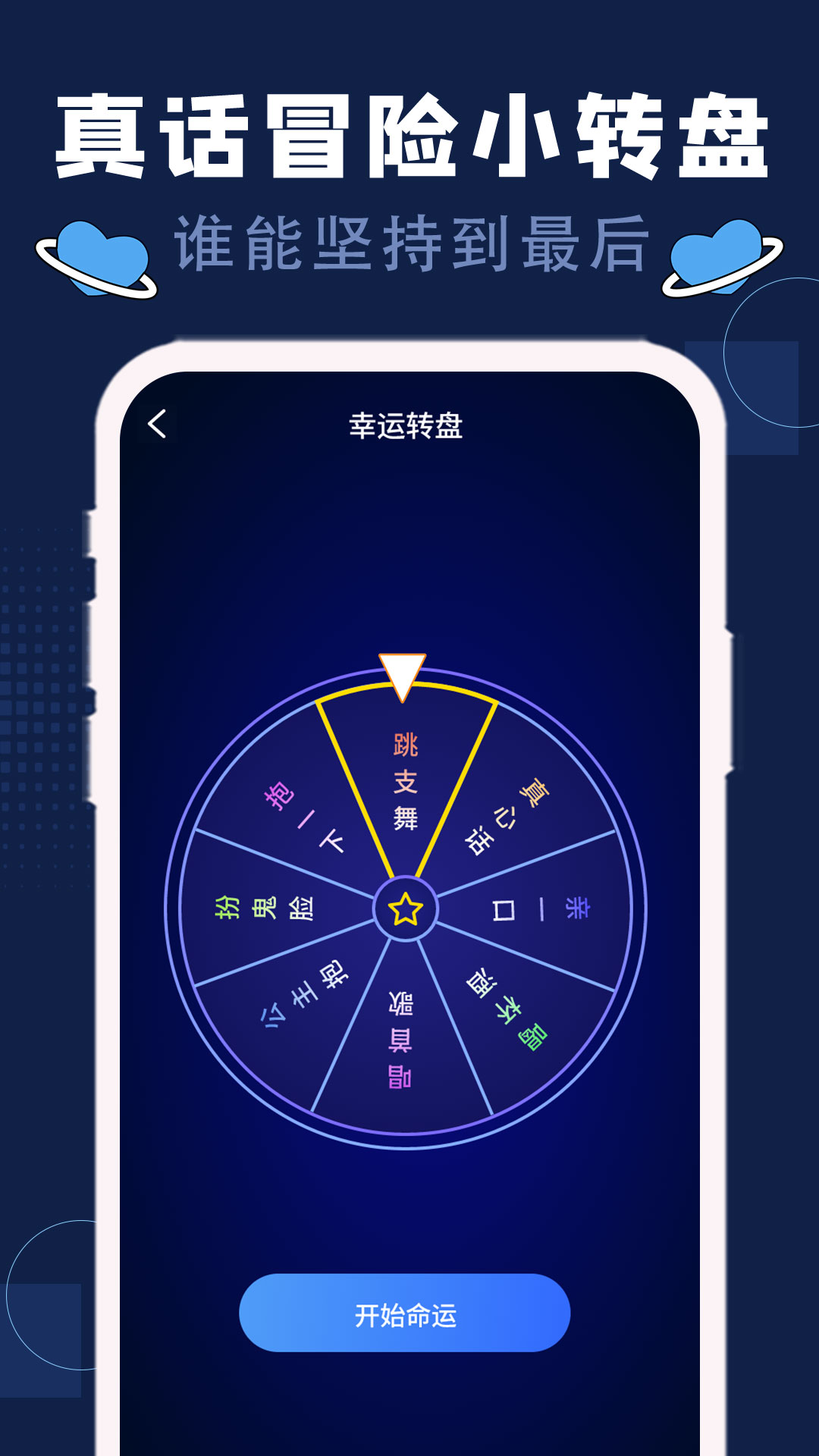 精彩截图-喝酒神器2025官方新版
