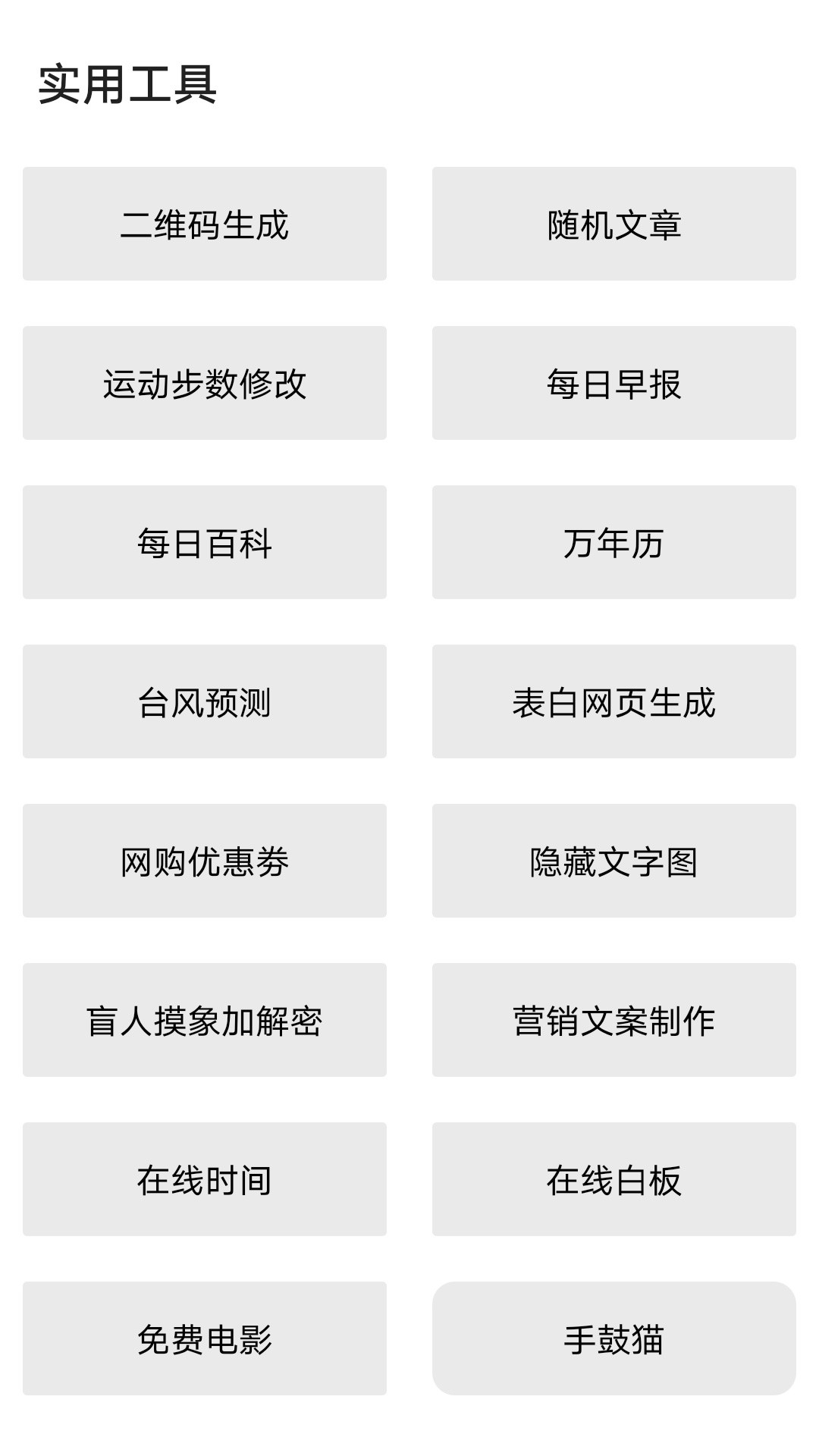 精彩截图-俊Box2025官方新版