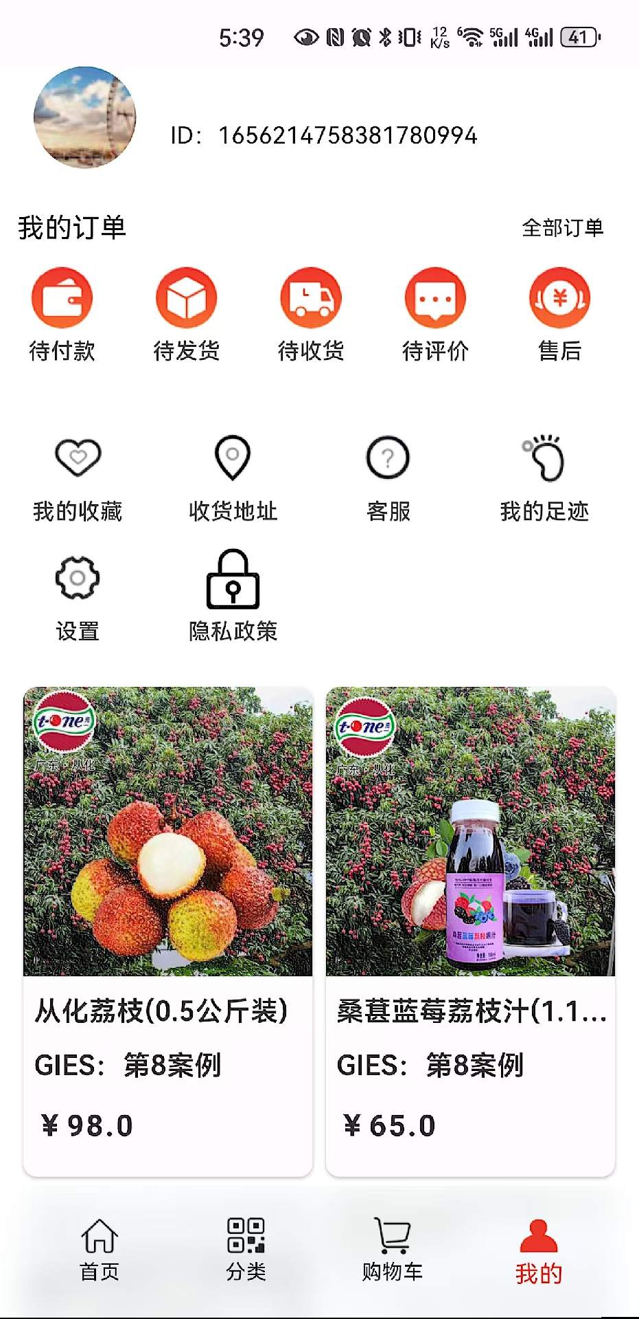精彩截图-优质地理产品2026官方新版