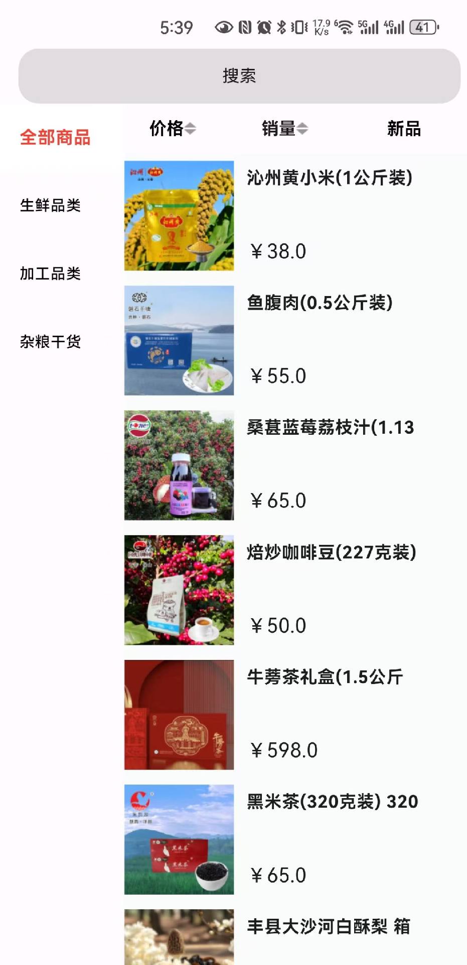 精彩截图-优质地理产品2026官方新版