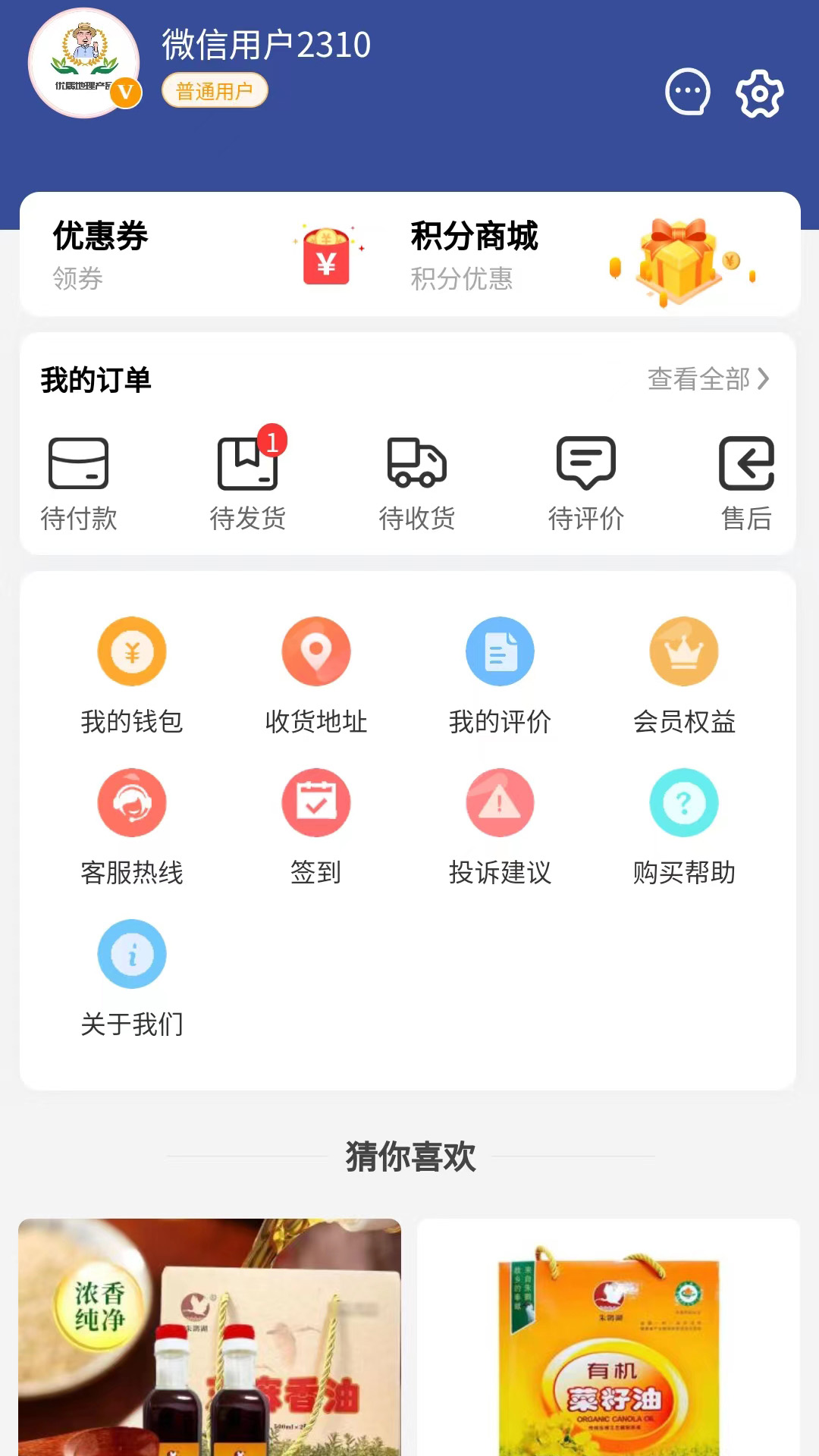 精彩截图-优质地理产品2025官方新版