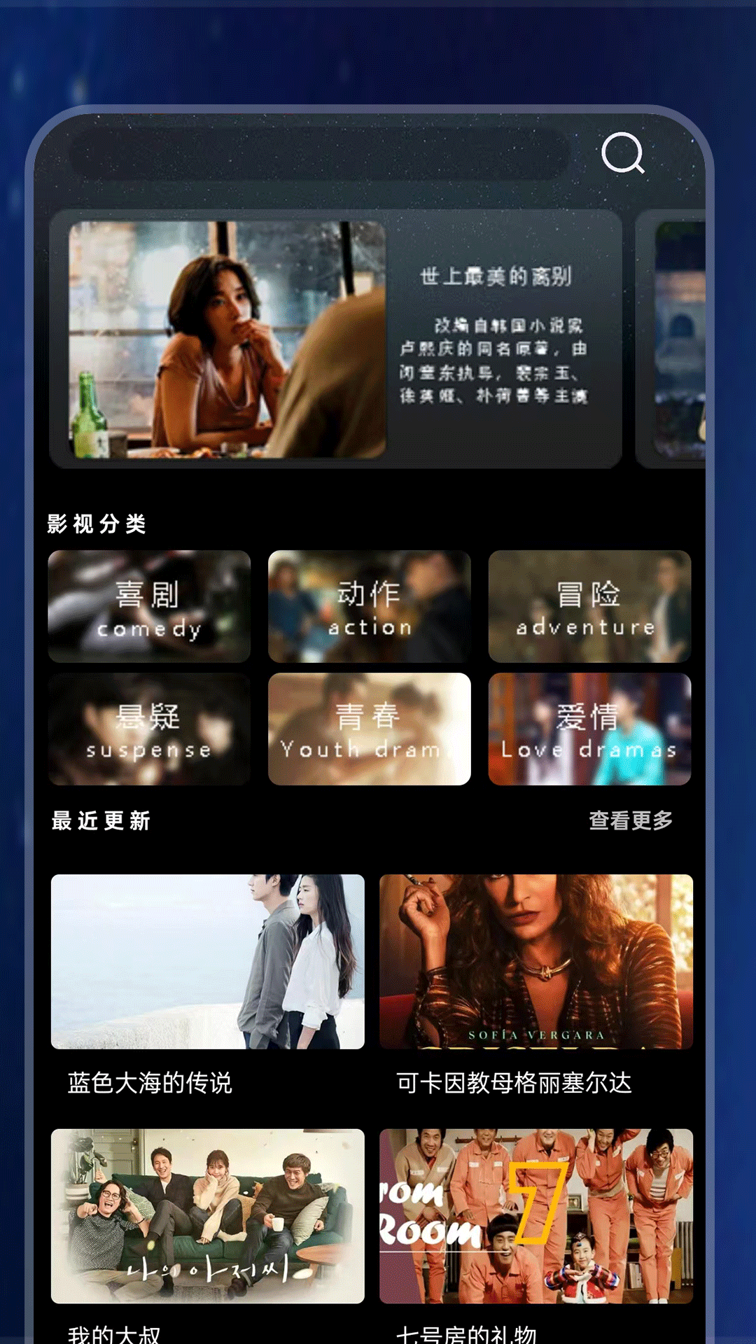 乐影院播放器 截图 1