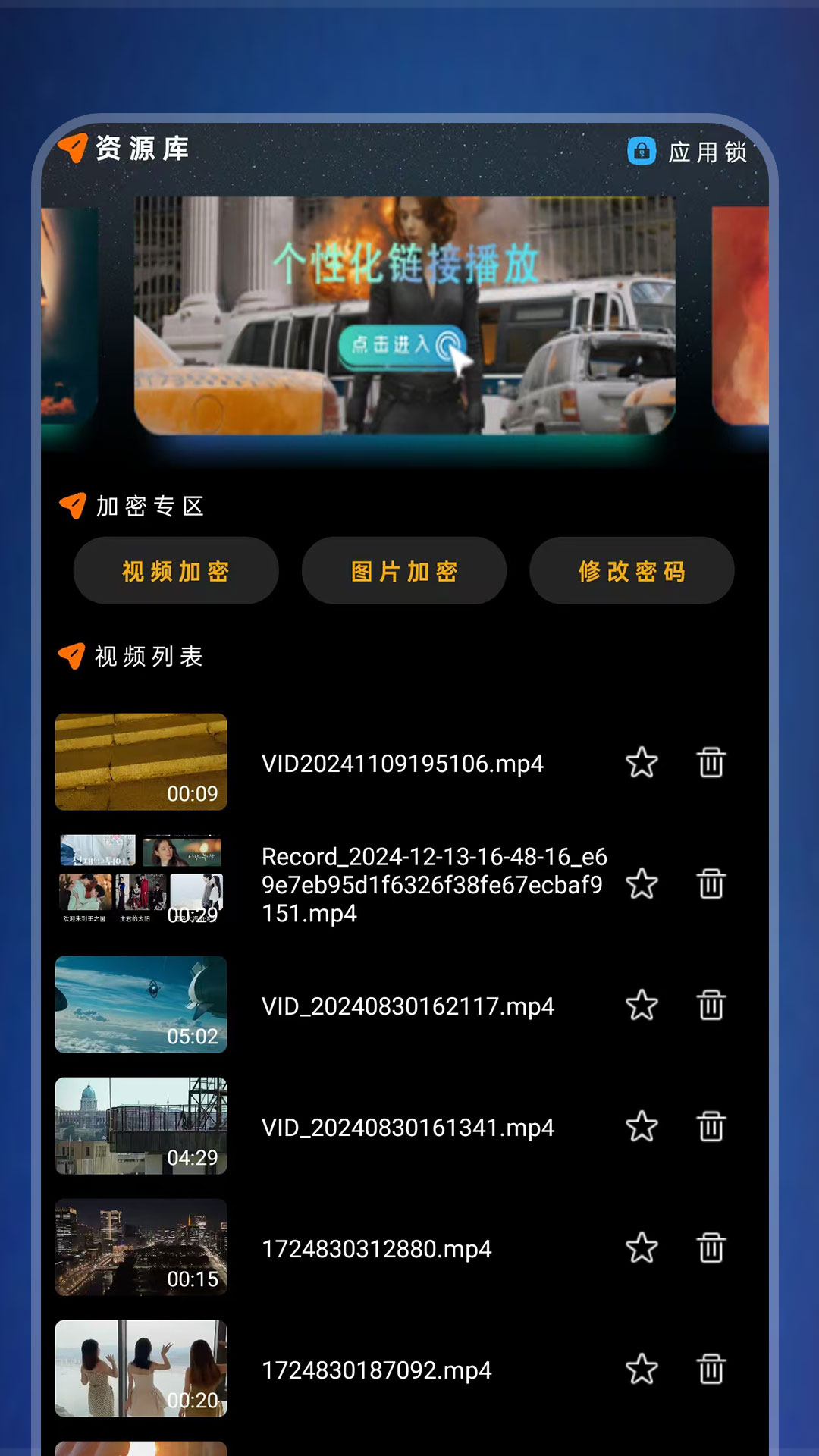 乐影院播放器 截图 2