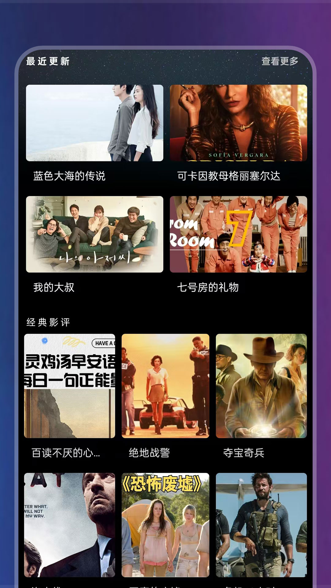 乐影院播放器 截图 3