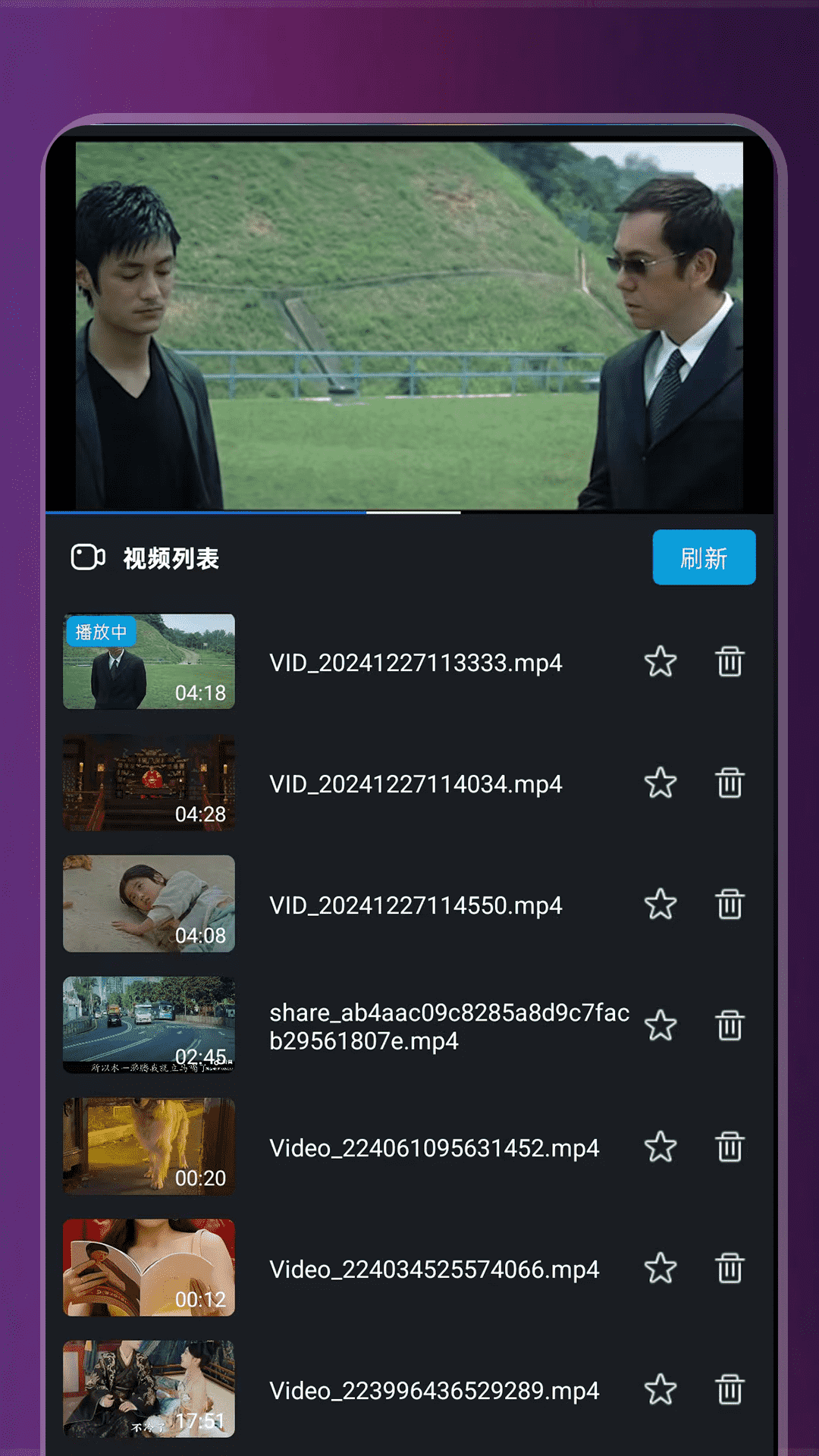 乐影院播放器 截图 4