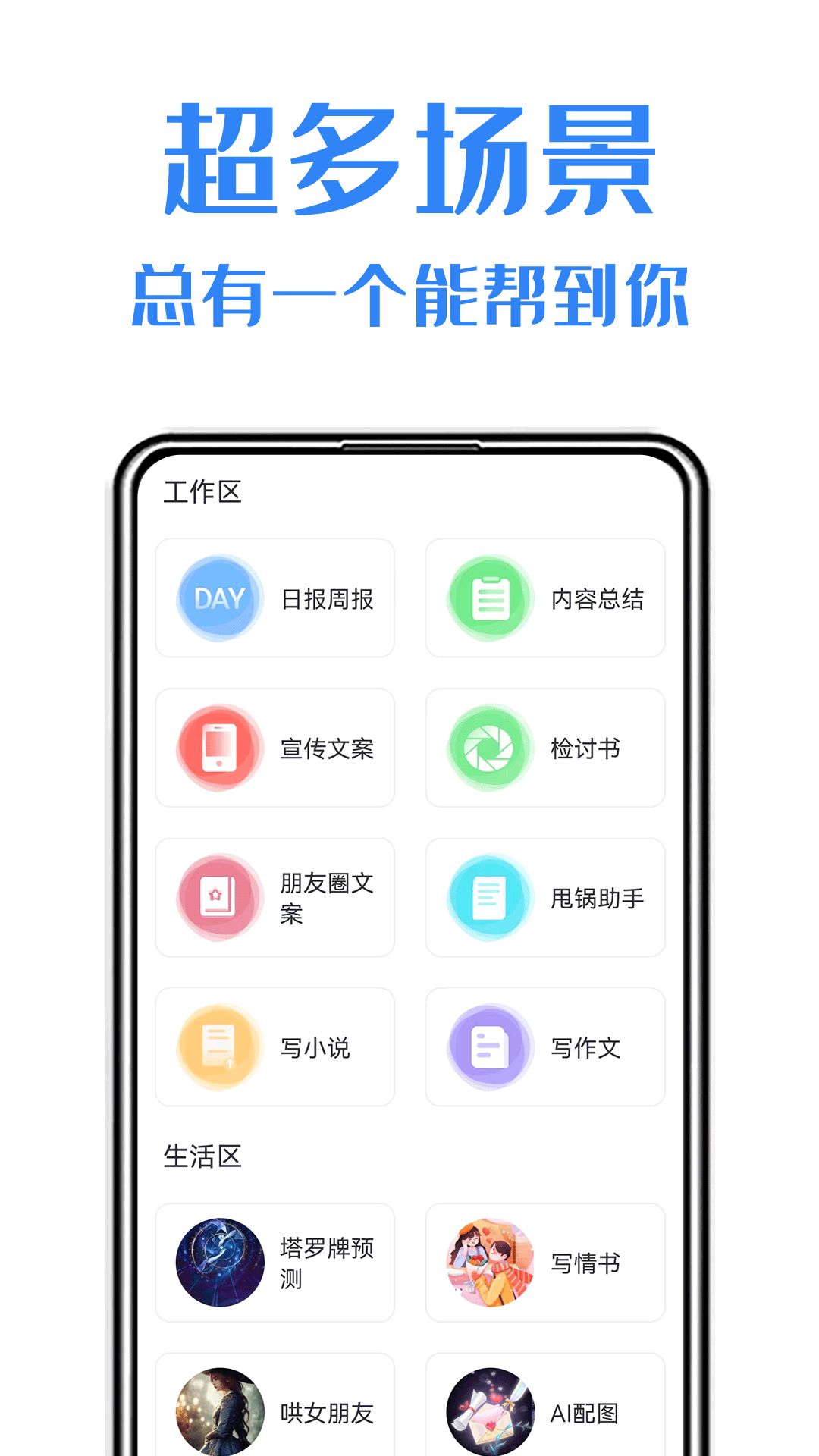 精彩截图-日报周报生成助手2025官方新版