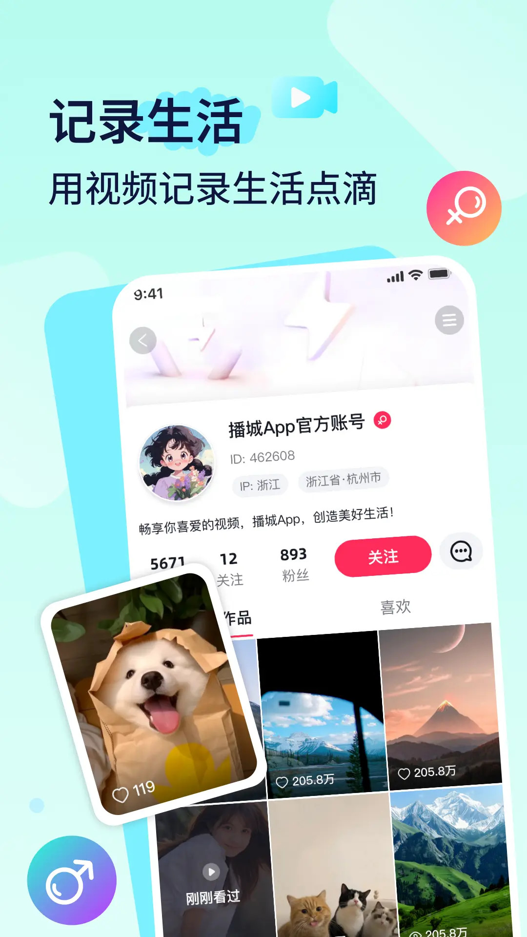 精彩截图-播城2026官方新版