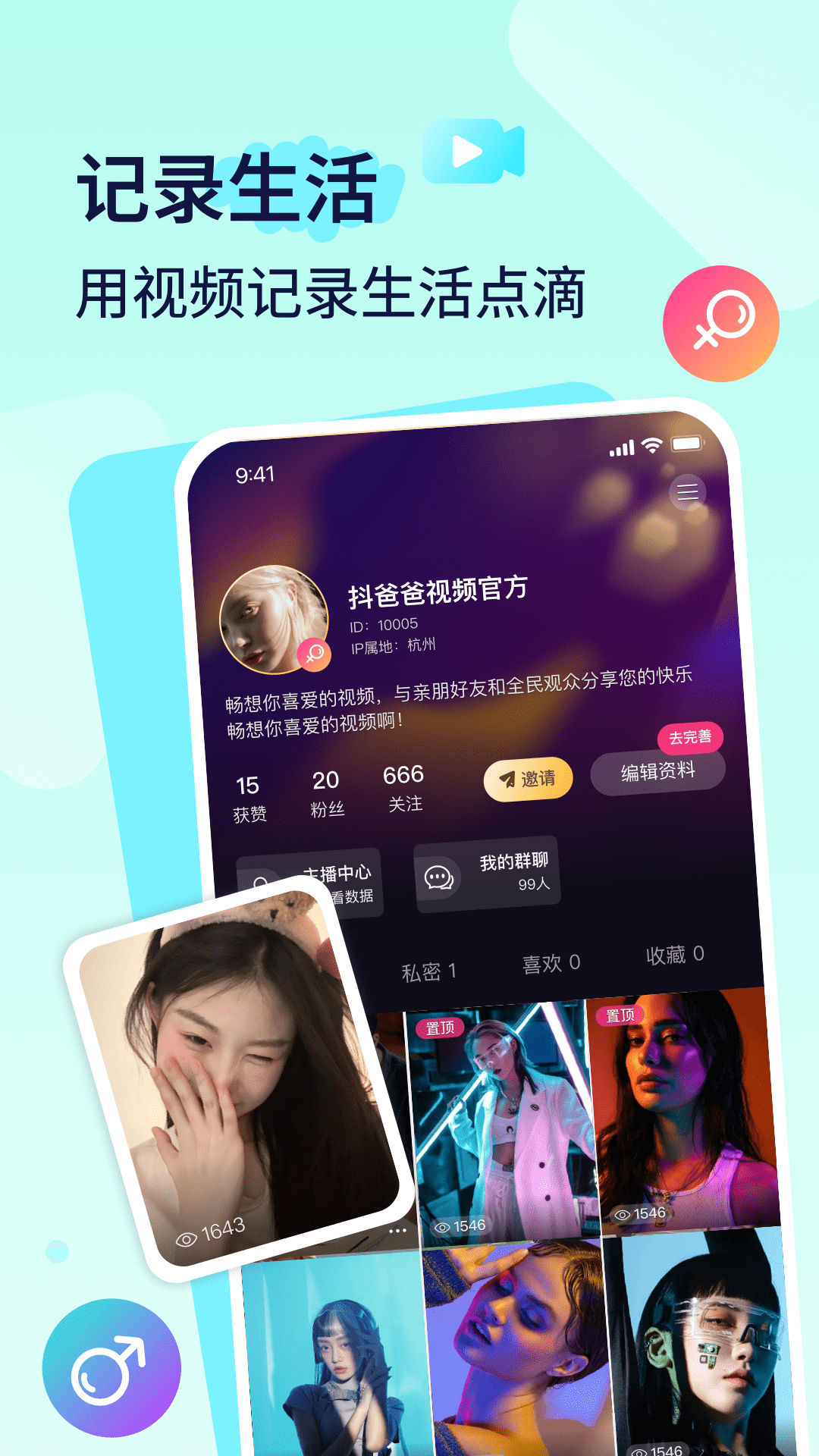 精彩截图-播城2026官方新版