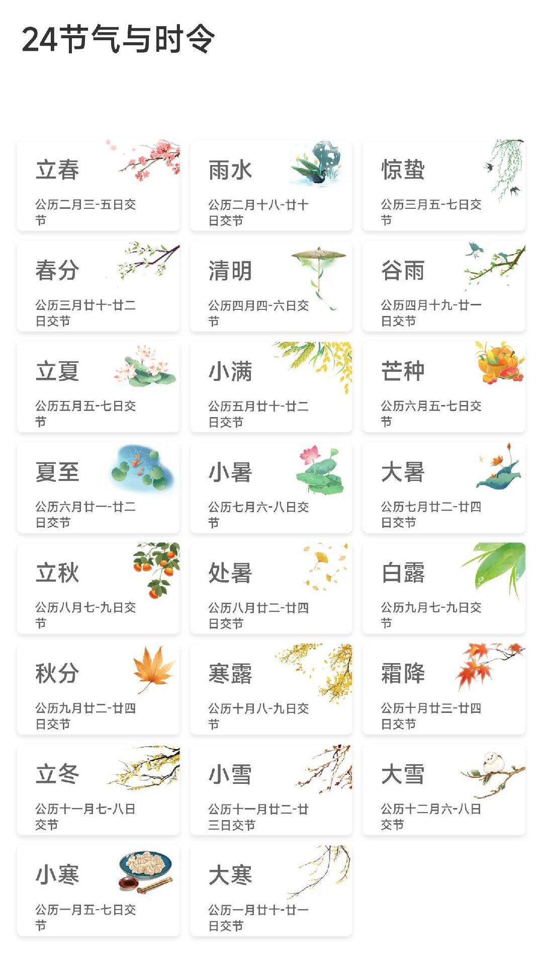 精彩截图-旭日计步2026官方新版