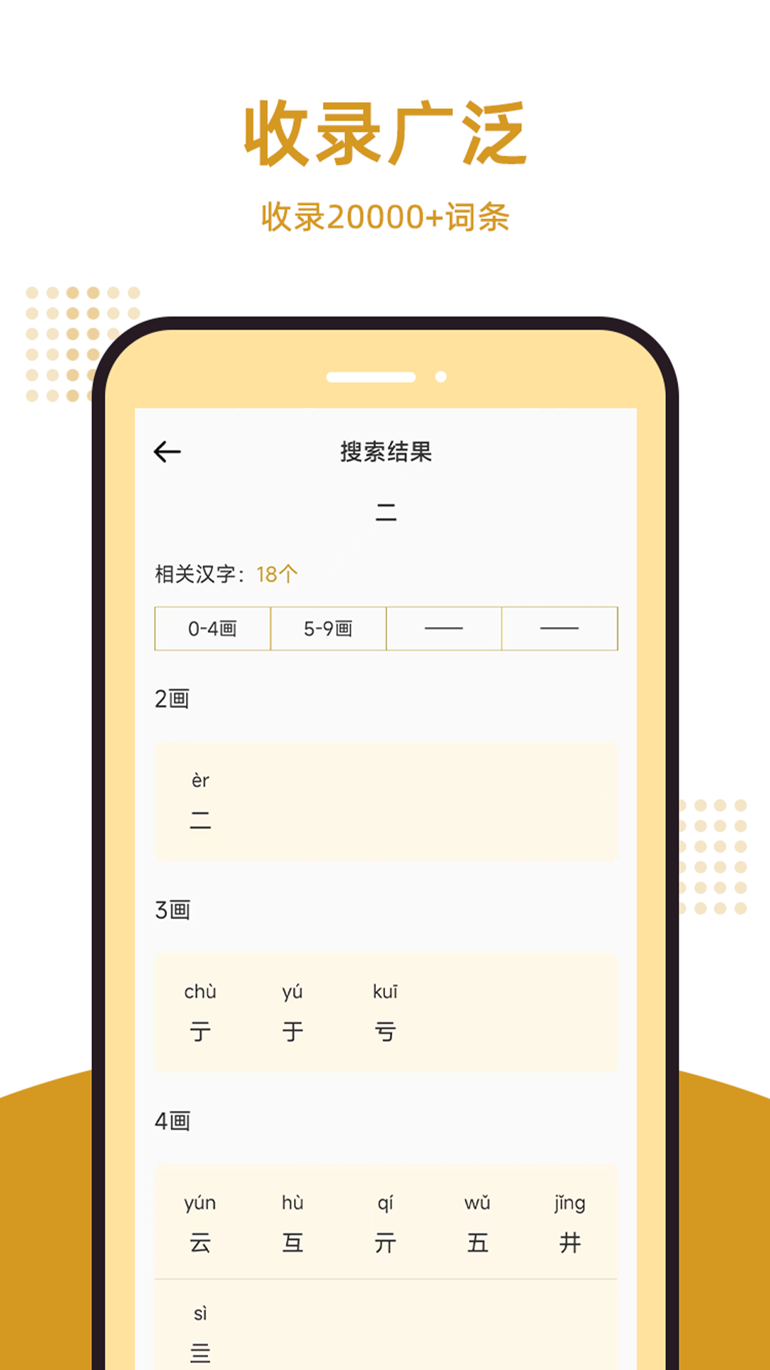 精彩截图-康熙字典汇编2025官方新版
