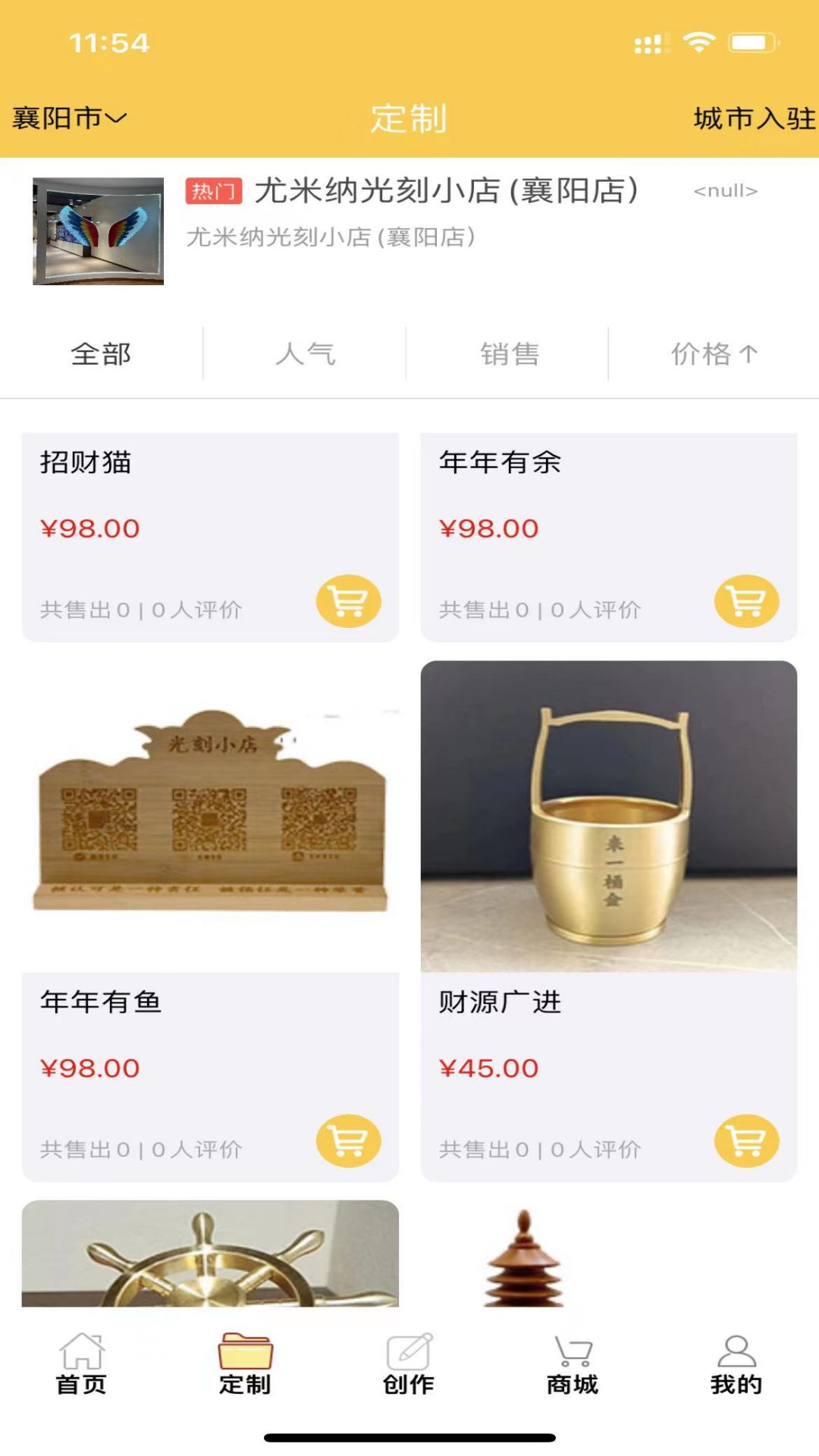 精彩截图-尤米纳2025官方新版