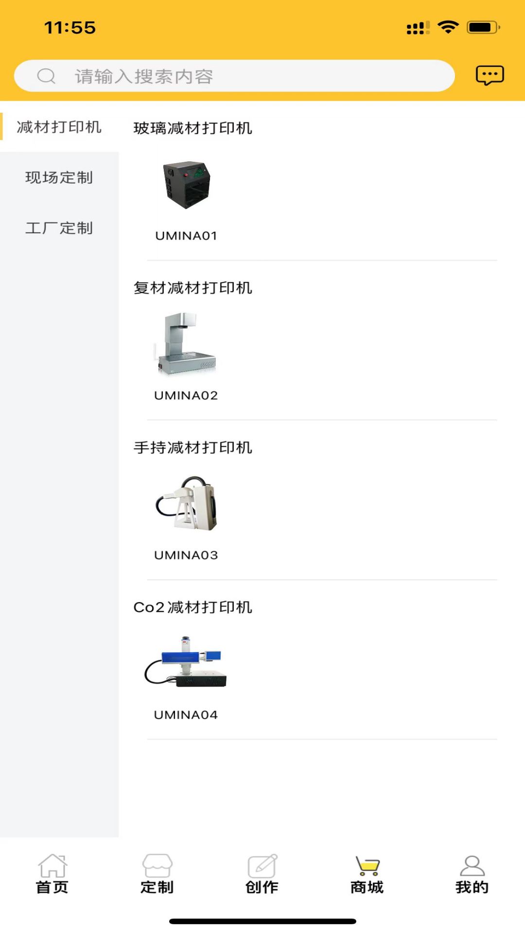 精彩截图-尤米纳2025官方新版