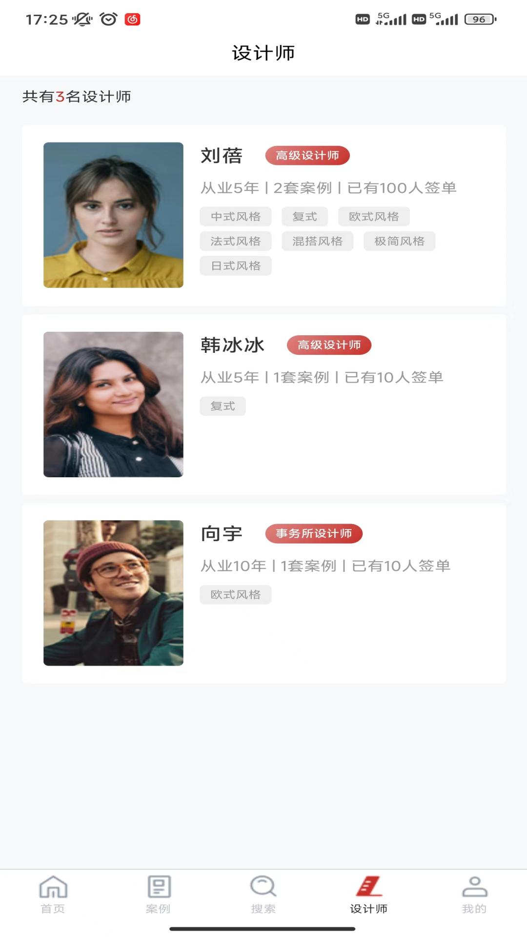 爱度装饰安卓版高清截图