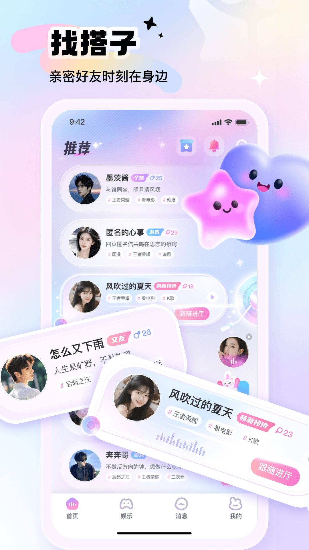 精彩截图-朵朵兔2026官方新版