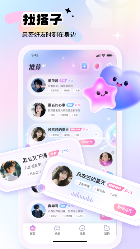 精彩截图-朵朵兔2026官方新版