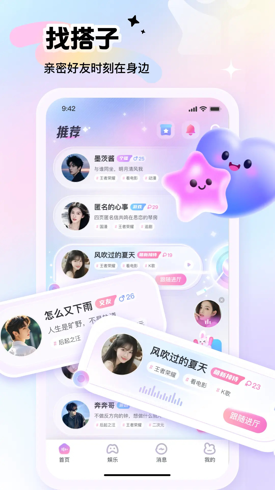 精彩截图-朵朵兔2026官方新版