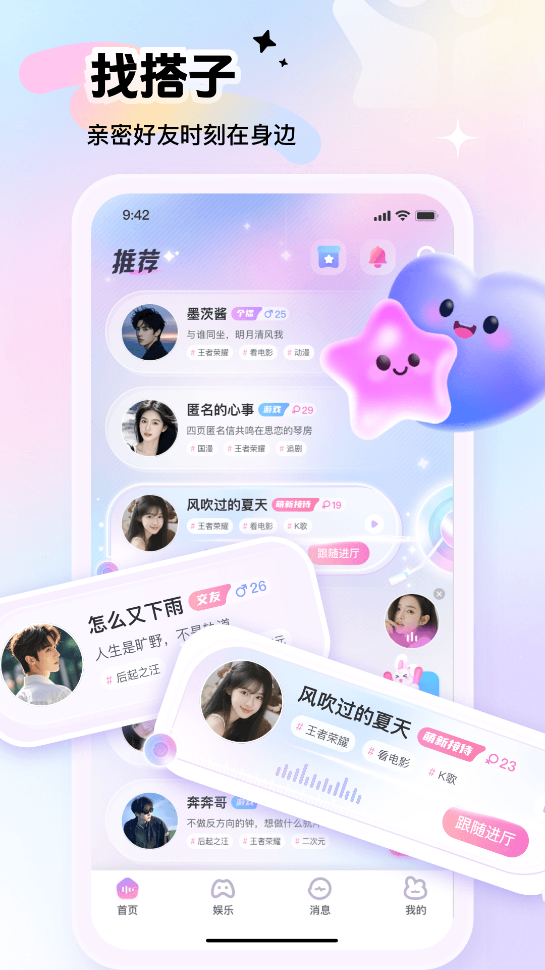 精彩截图-朵朵兔2026官方新版