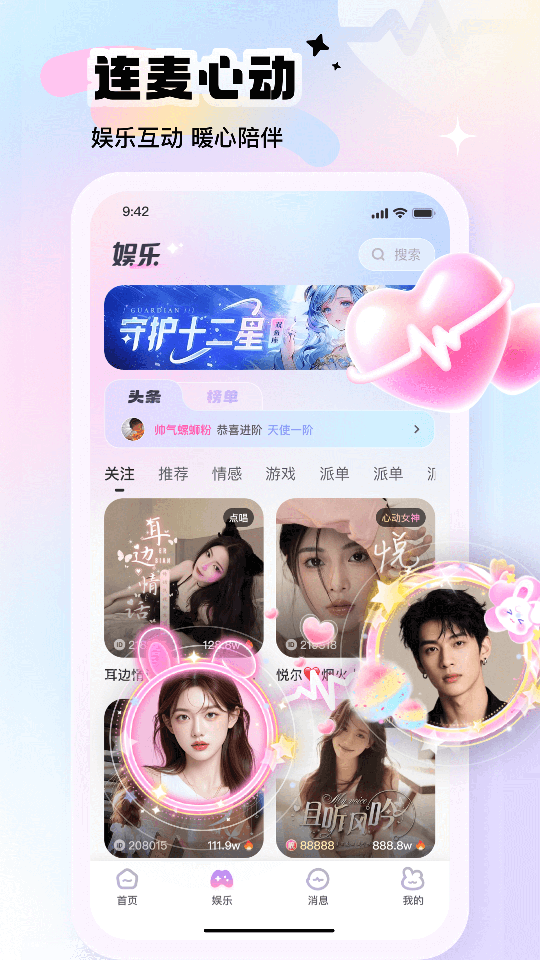 精彩截图-朵朵兔2026官方新版