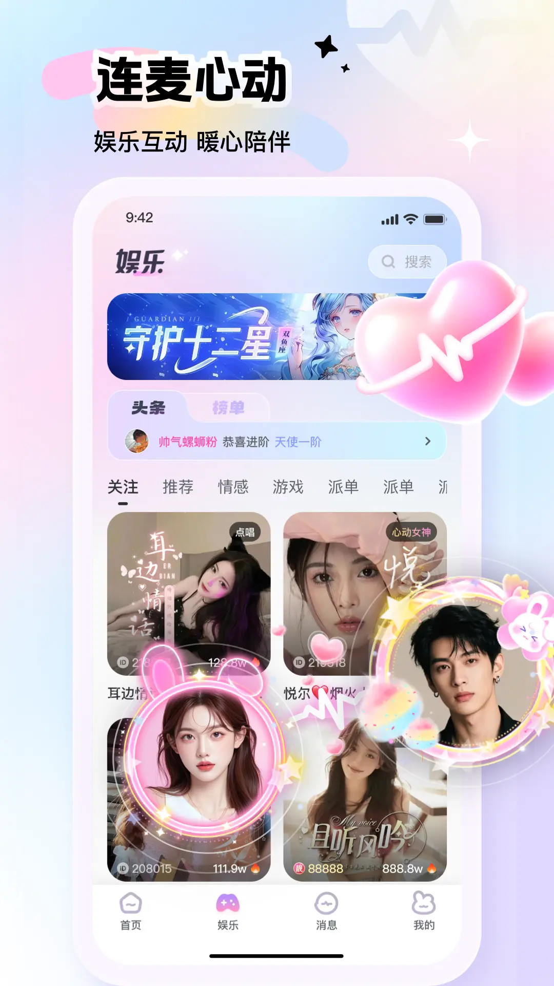 精彩截图-朵朵兔2026官方新版