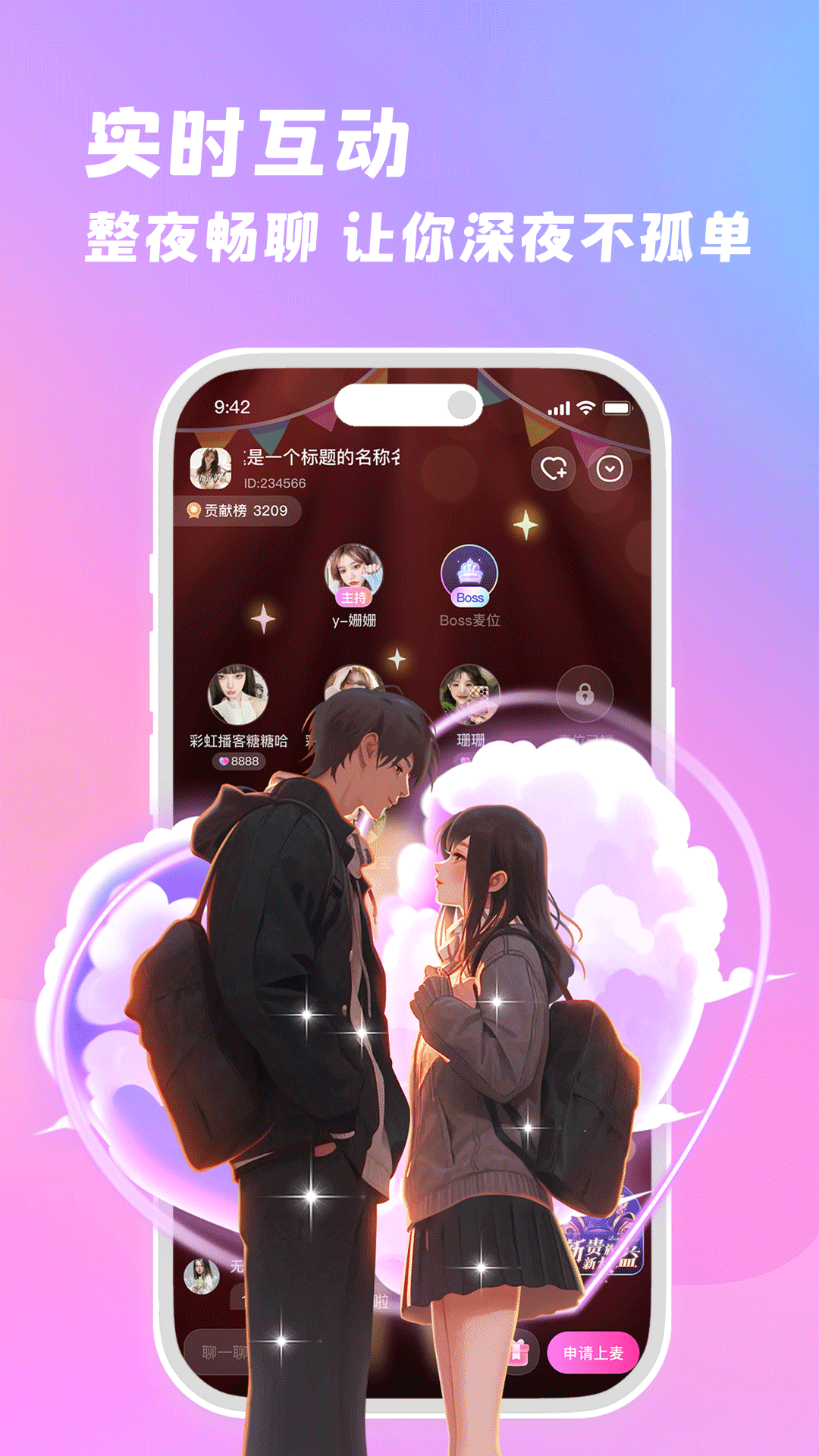 精彩截图-朵朵兔2025官方新版