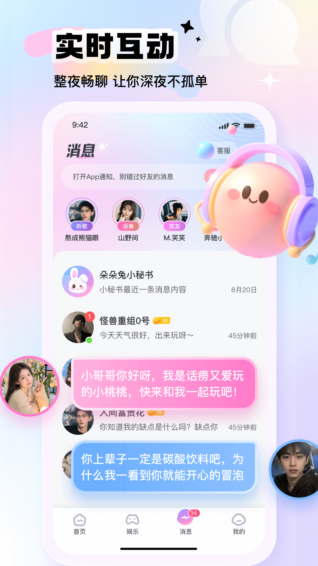 精彩截图-朵朵兔2026官方新版